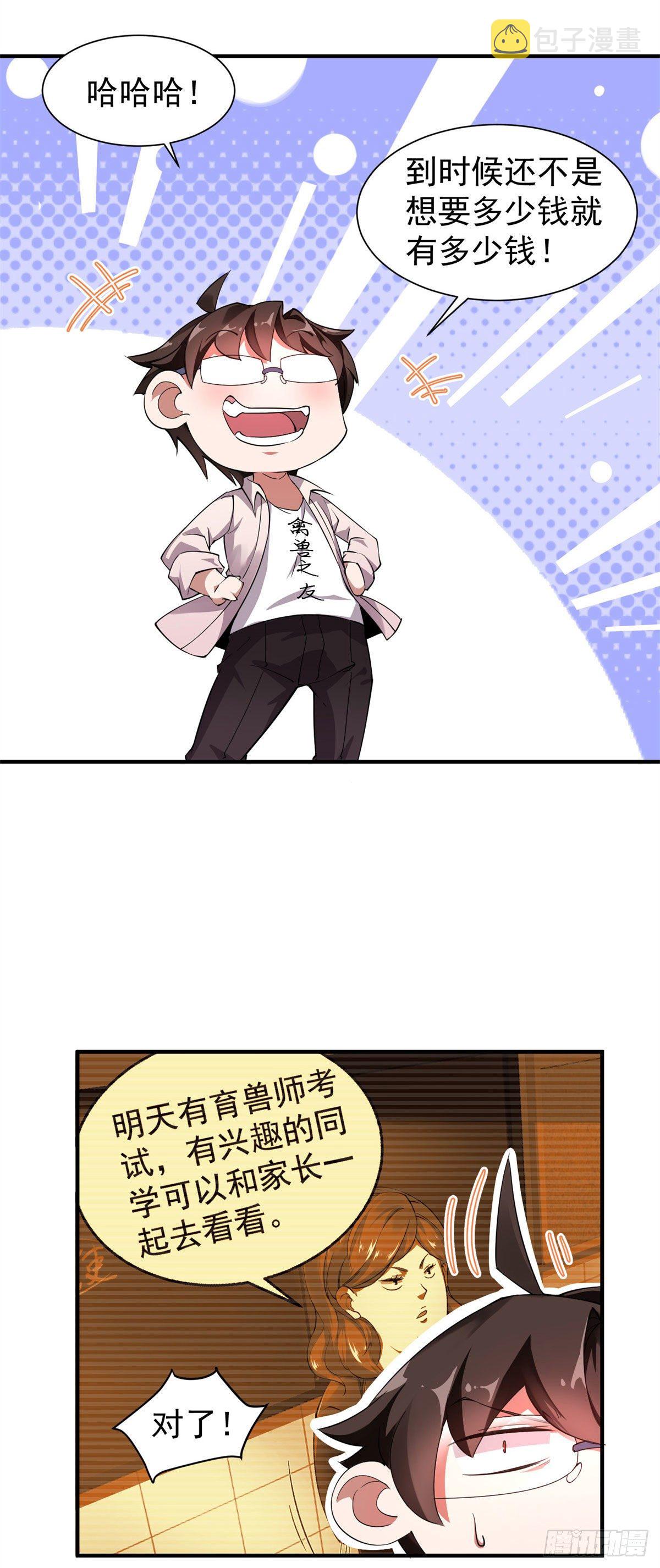 002 是时候展示真正的技术了31