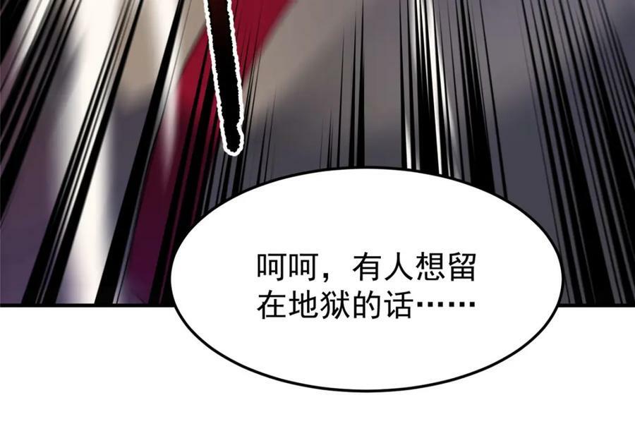 202 圣级！牛头马面130