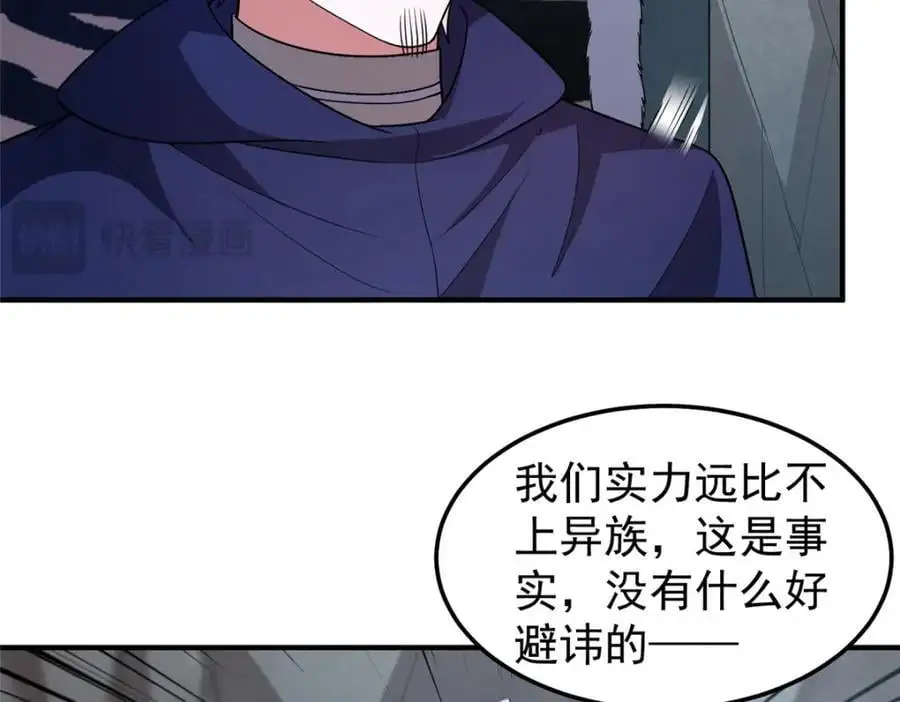 257 邀请华夏入伙26