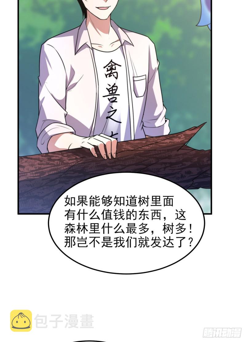 048 他在找……什么？45