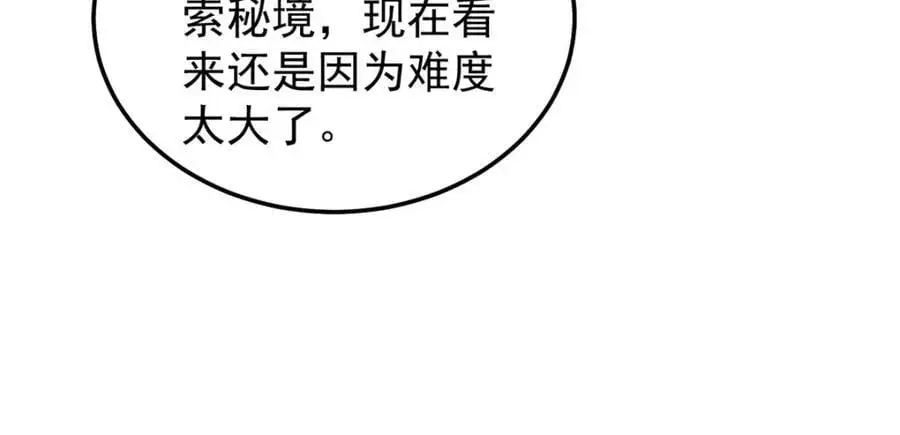 251 神境寻宝70