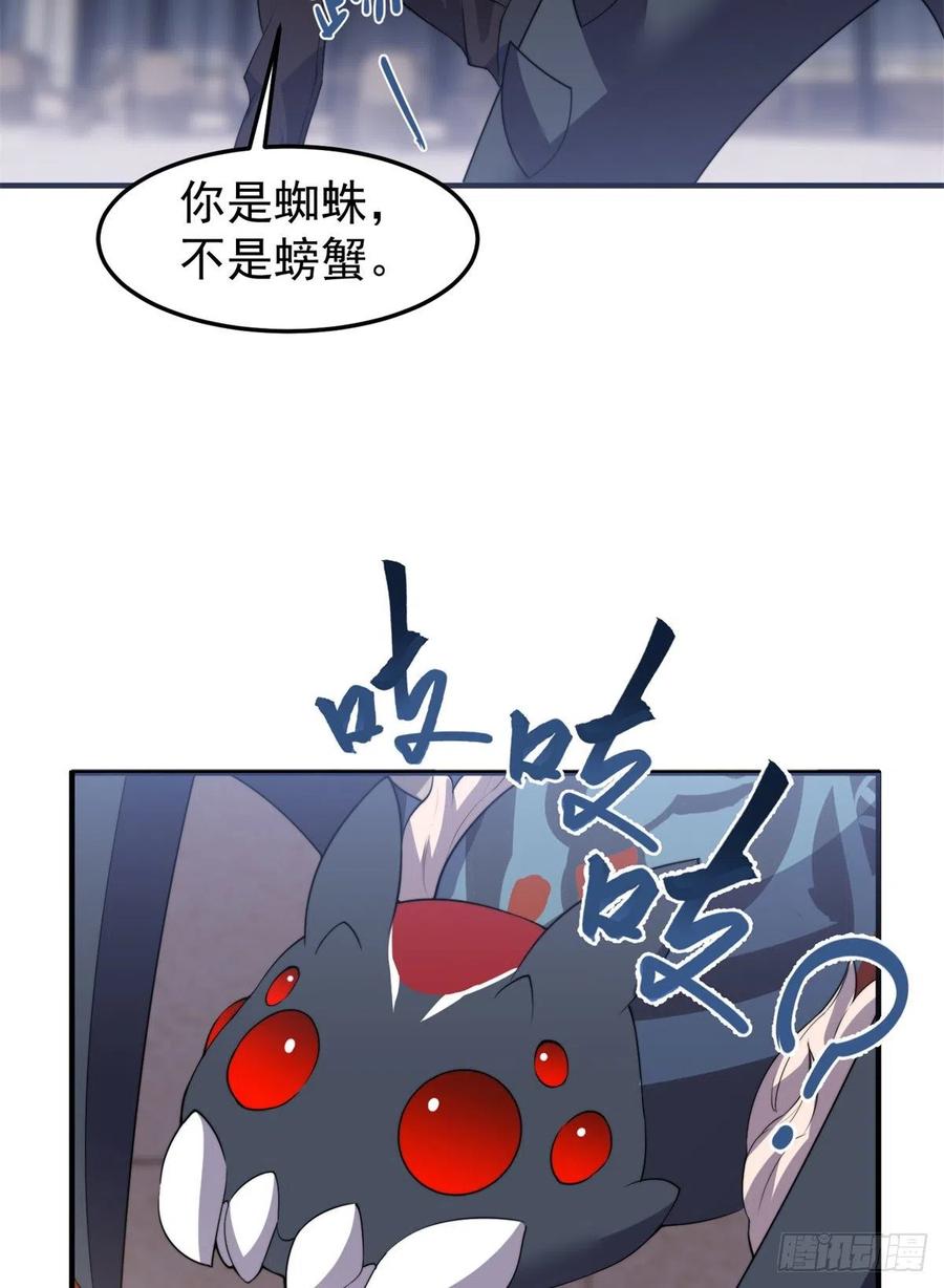 044 【狂热进化】-灰甲铠蛛49