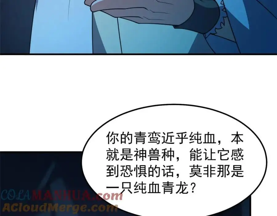 256 龙蚁108