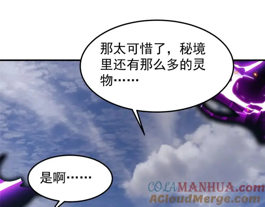 254 秘境将毁104