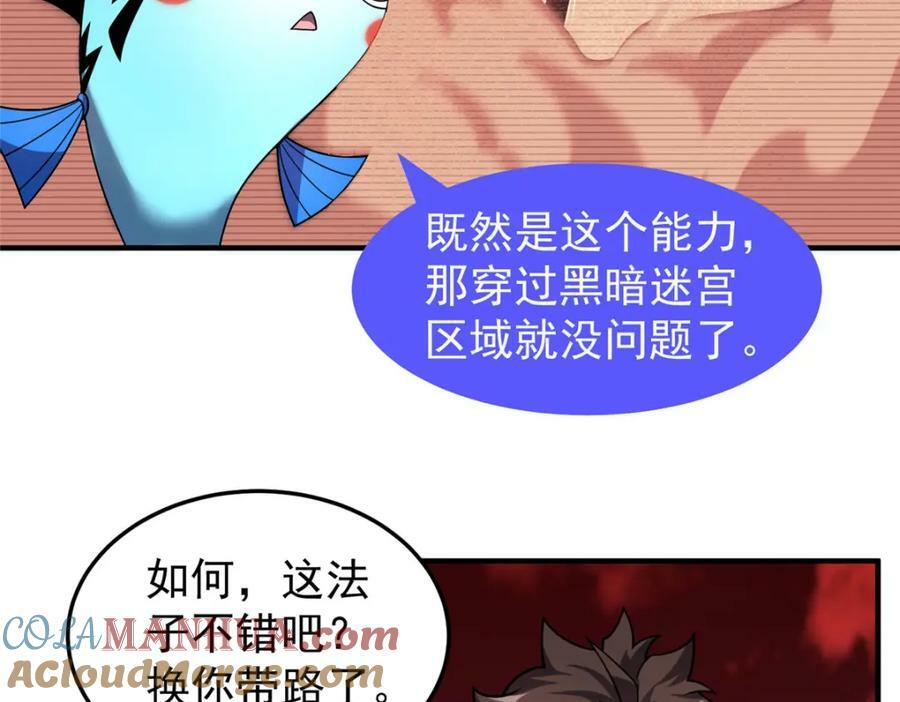214 肥硕魔象之主的头颅4