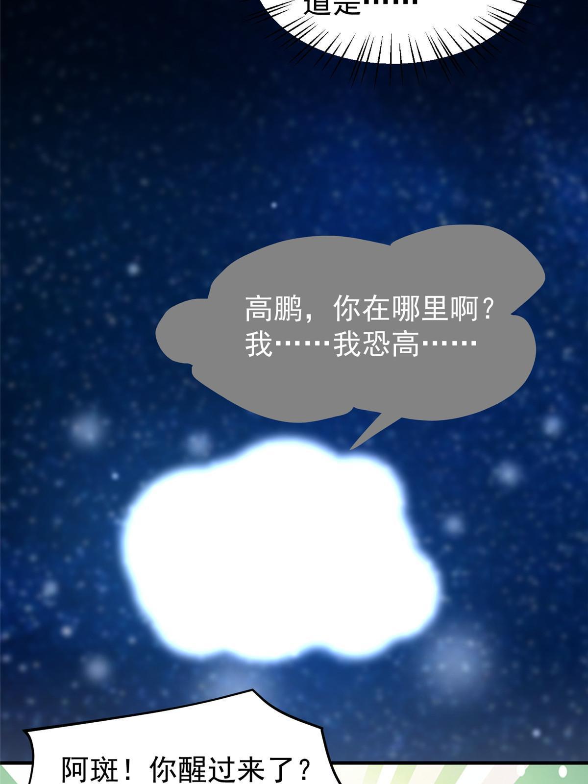 115 苏醒55