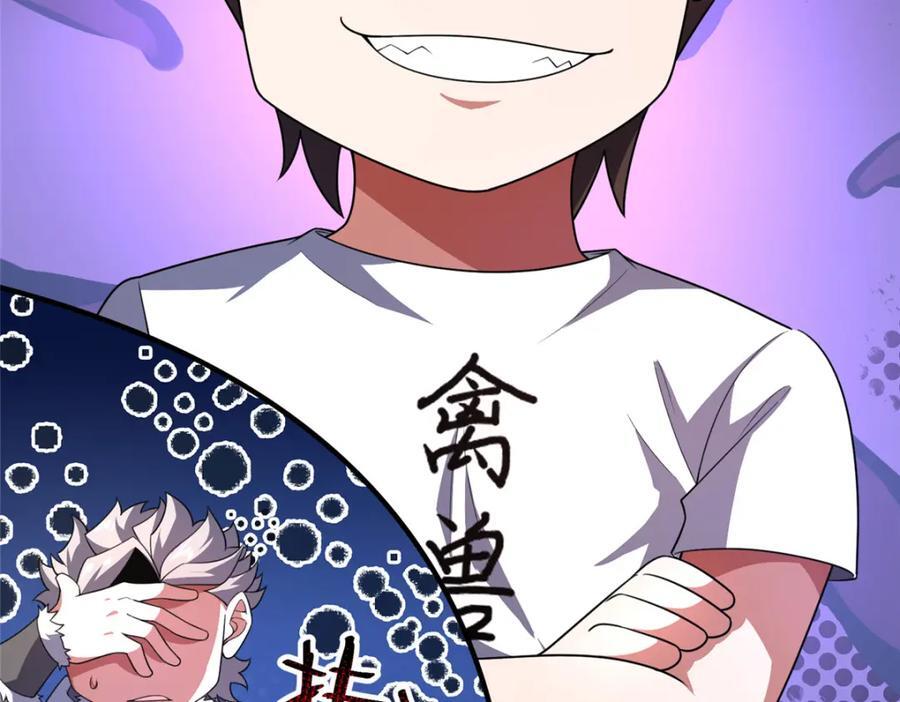 231 摆平白氏兄弟43