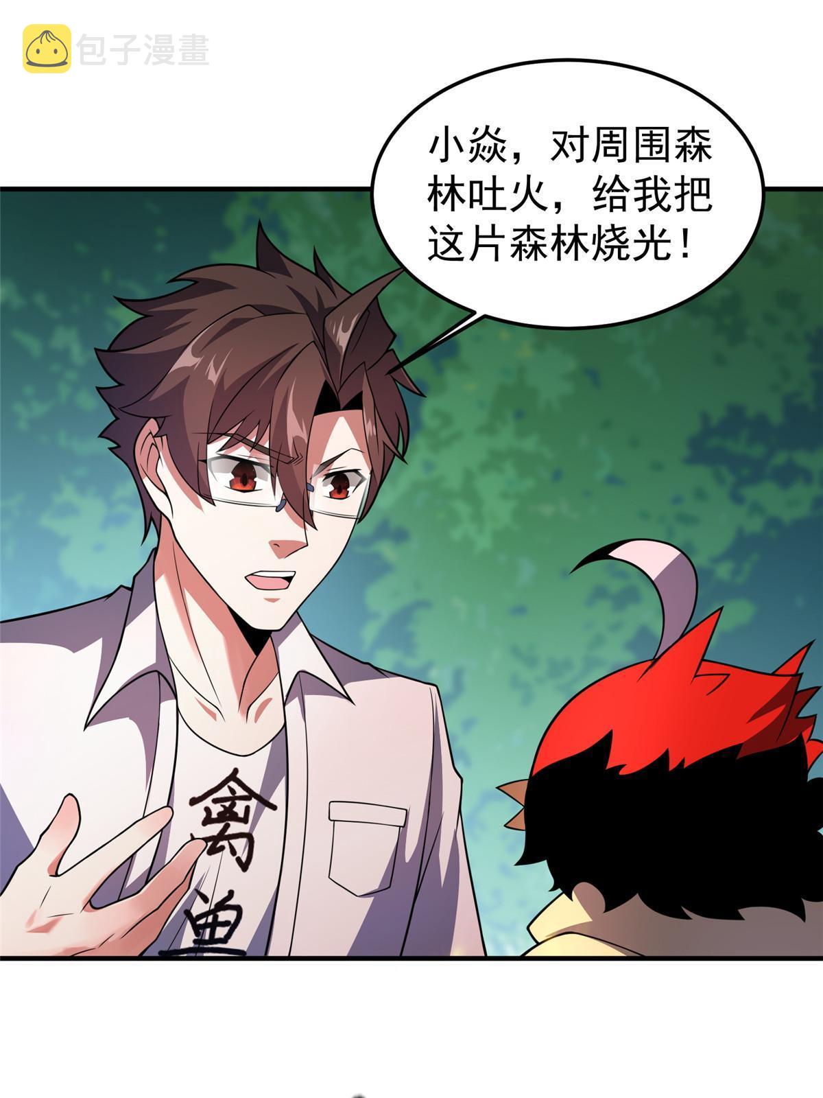 113 激战23
