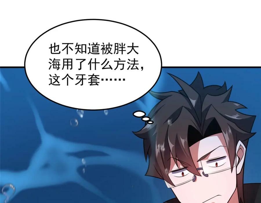 208 胖大海的牙套94
