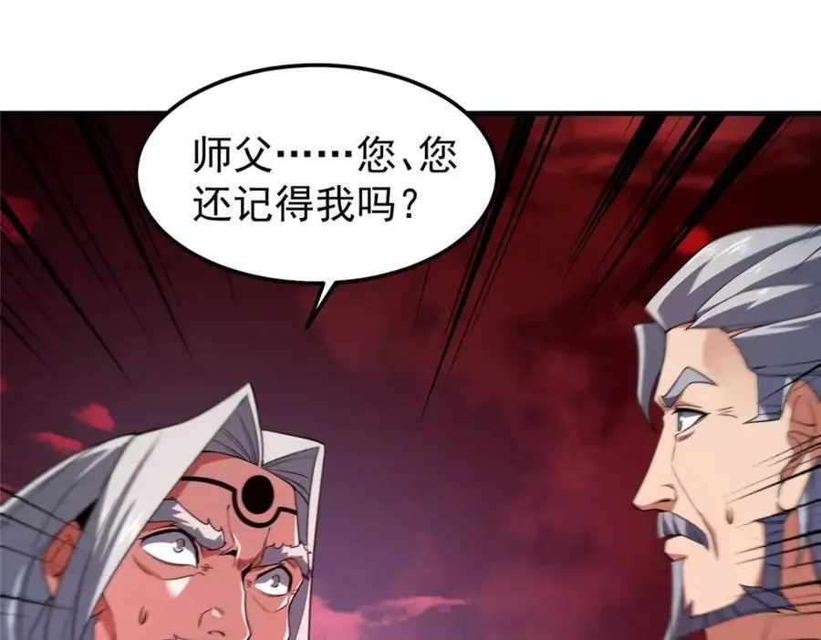 257 邀请华夏入伙121