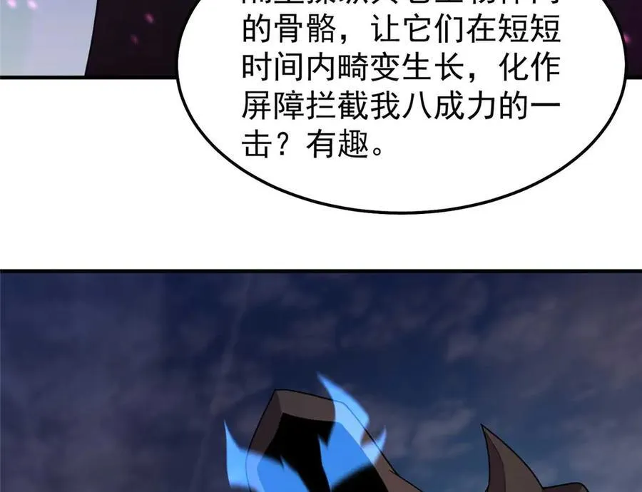 304 深渊小头目138