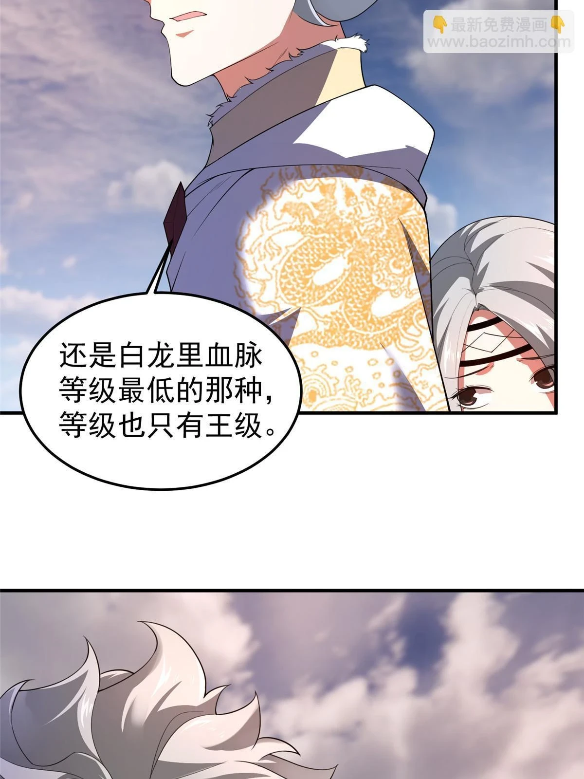 175 龙蚁幼崽7