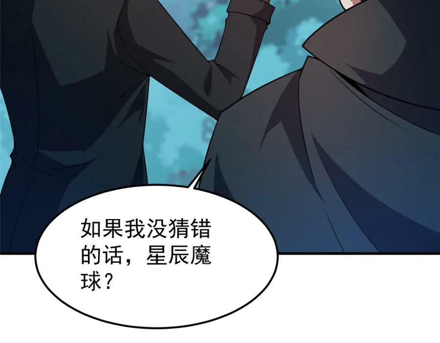 195 前往九黎荒原9
