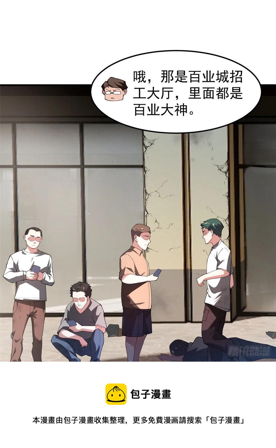 77 肥鹤的突破20