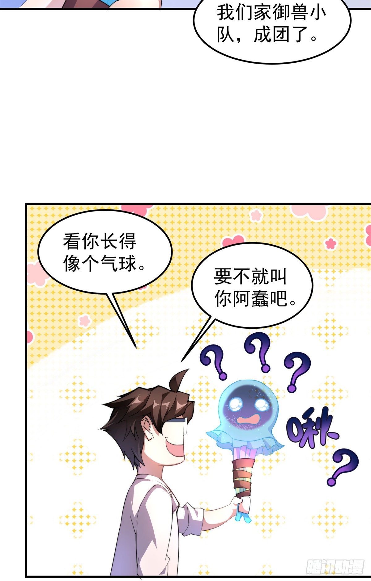 027 阿蠢21