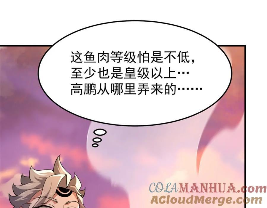 226 被坑的白寅16