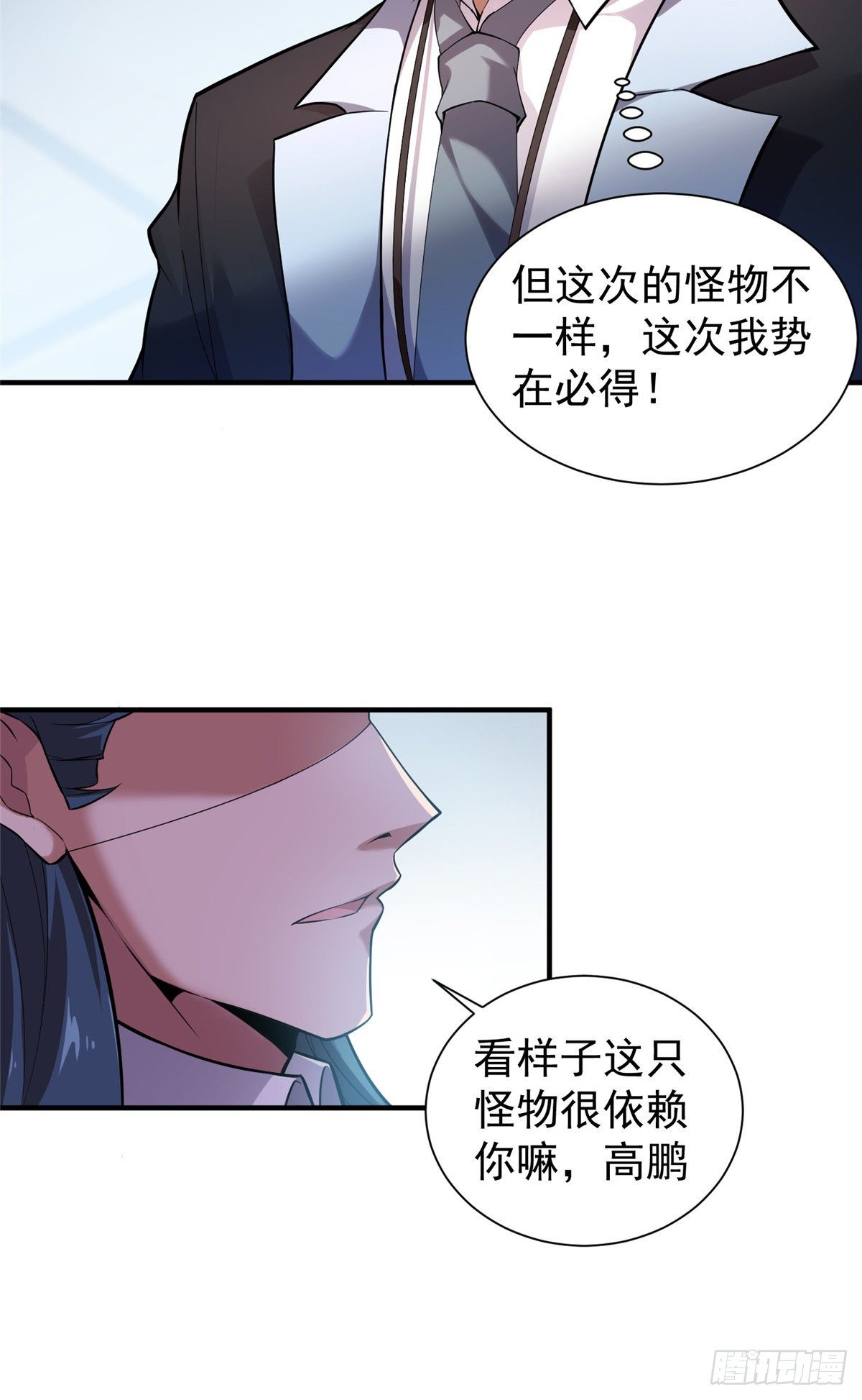007 骸骨亡猿36