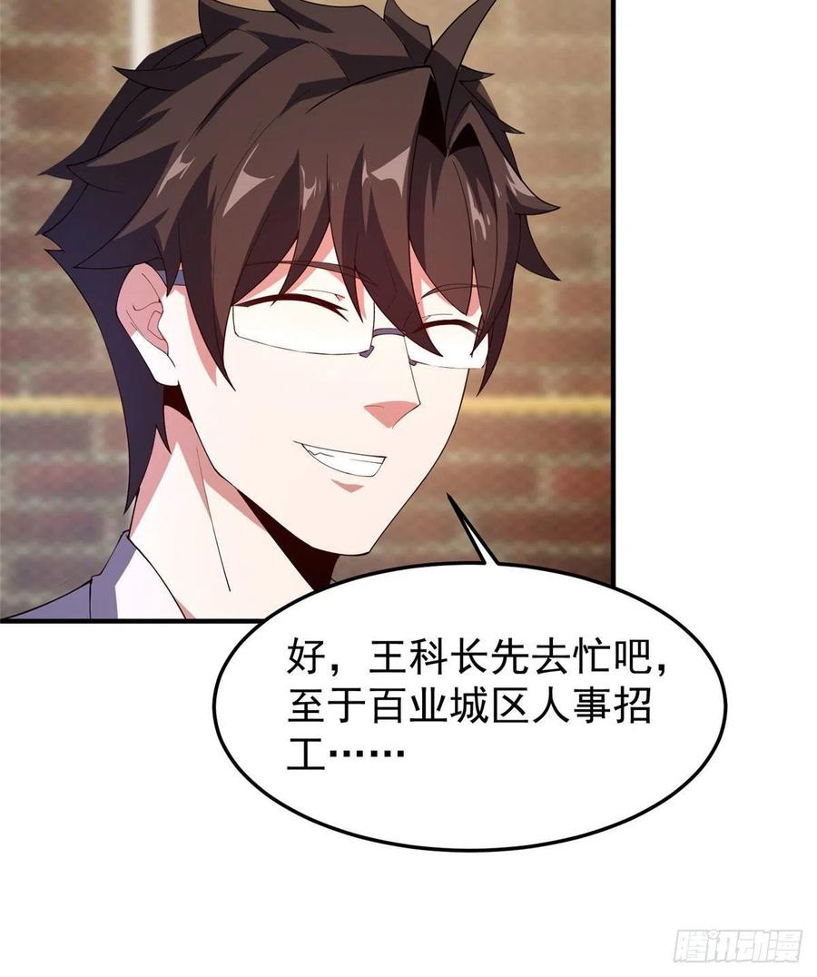 77 肥鹤的突破38
