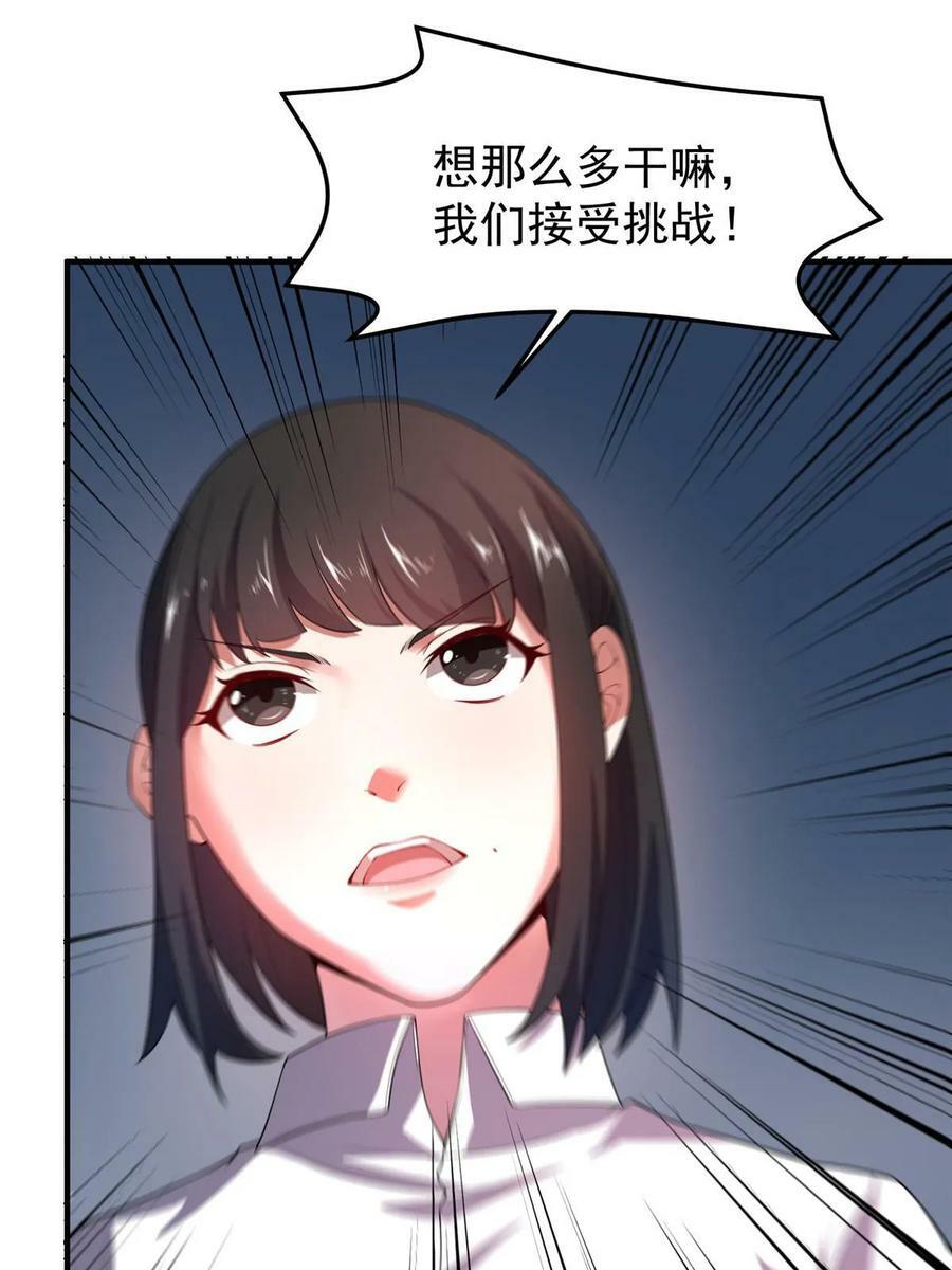 190 寄生兽50