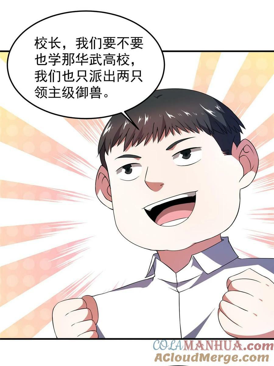 192 天阁首战！51