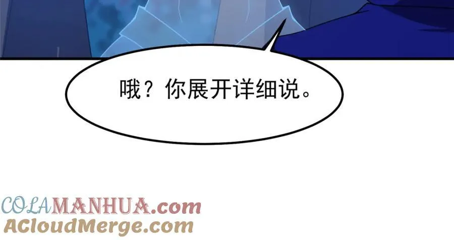 272 异界的老乡112