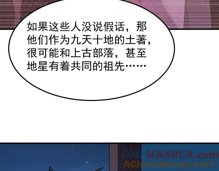 272 异界的老乡60