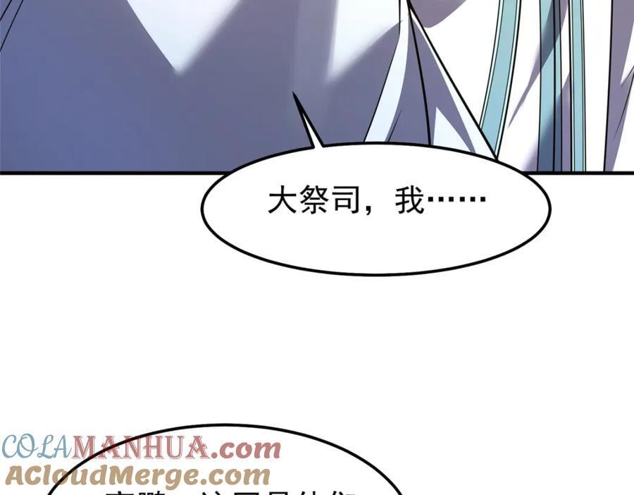 231 摆平白氏兄弟80
