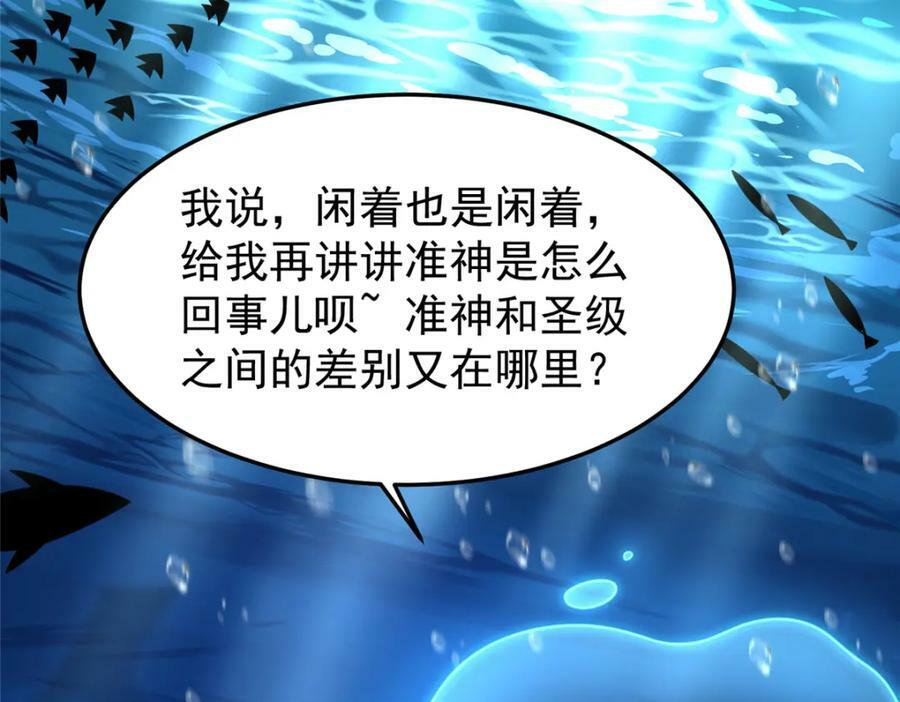 204 神器与准神43