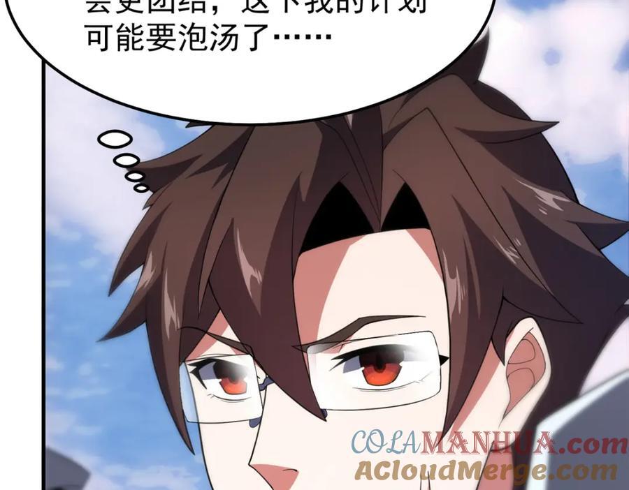 234 把地星人拖下水76