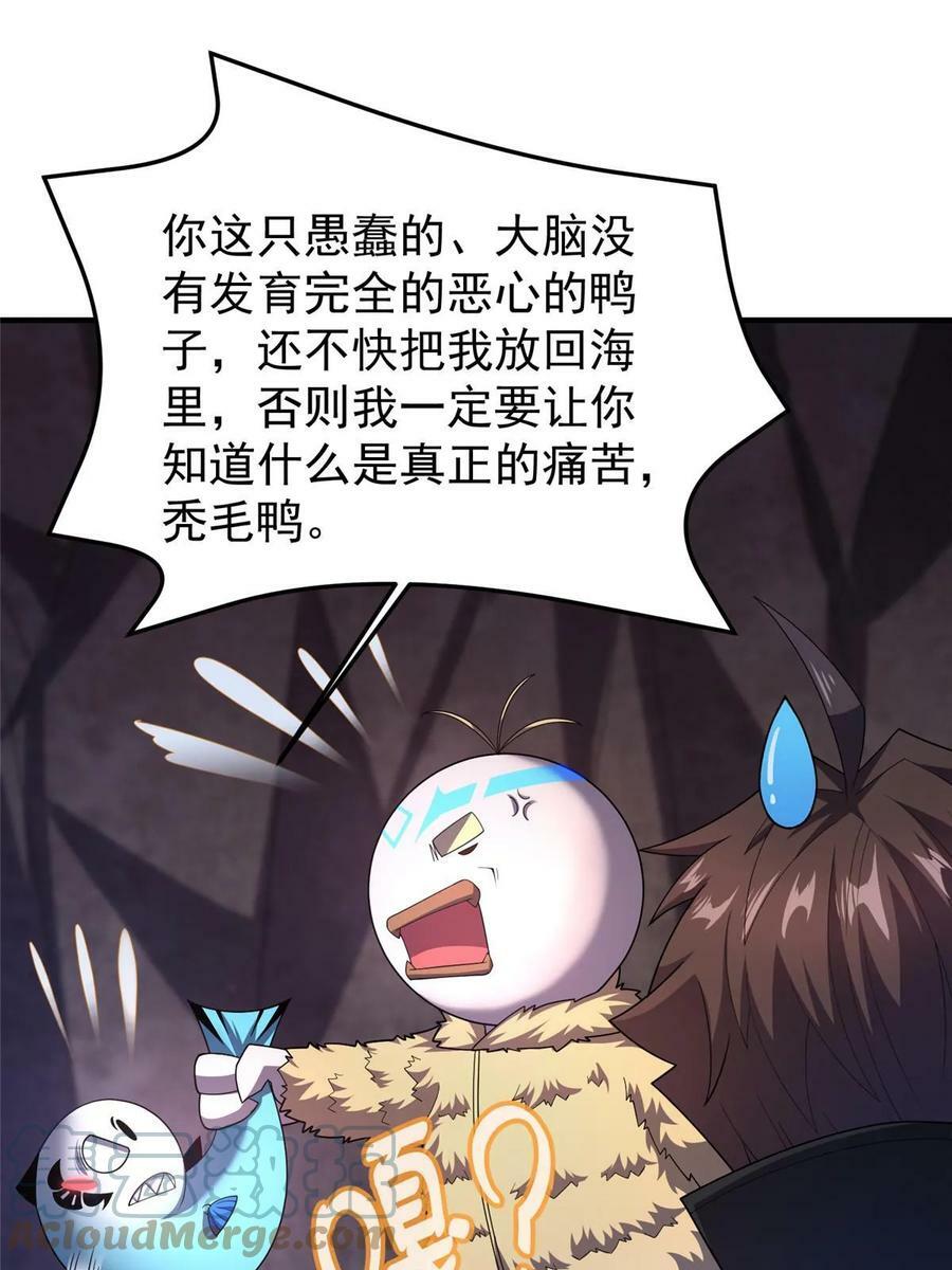 187 胖头鱼9