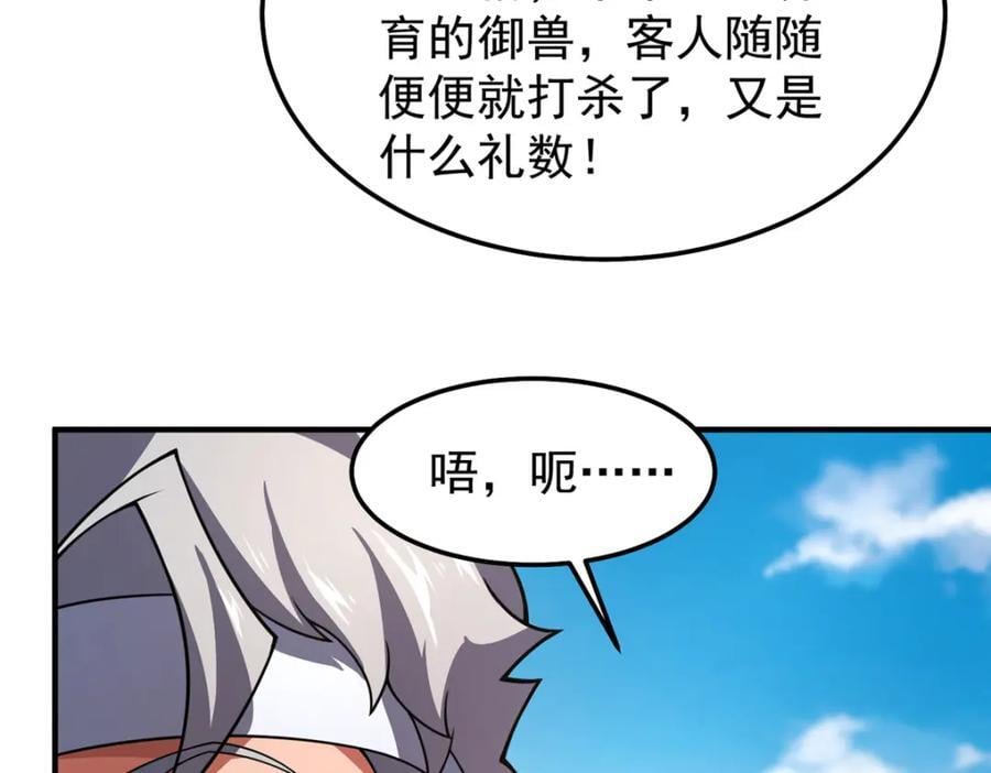 231 摆平白氏兄弟34