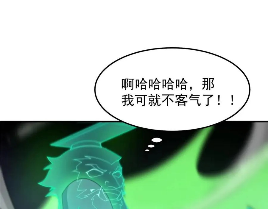 272 异界的老乡14