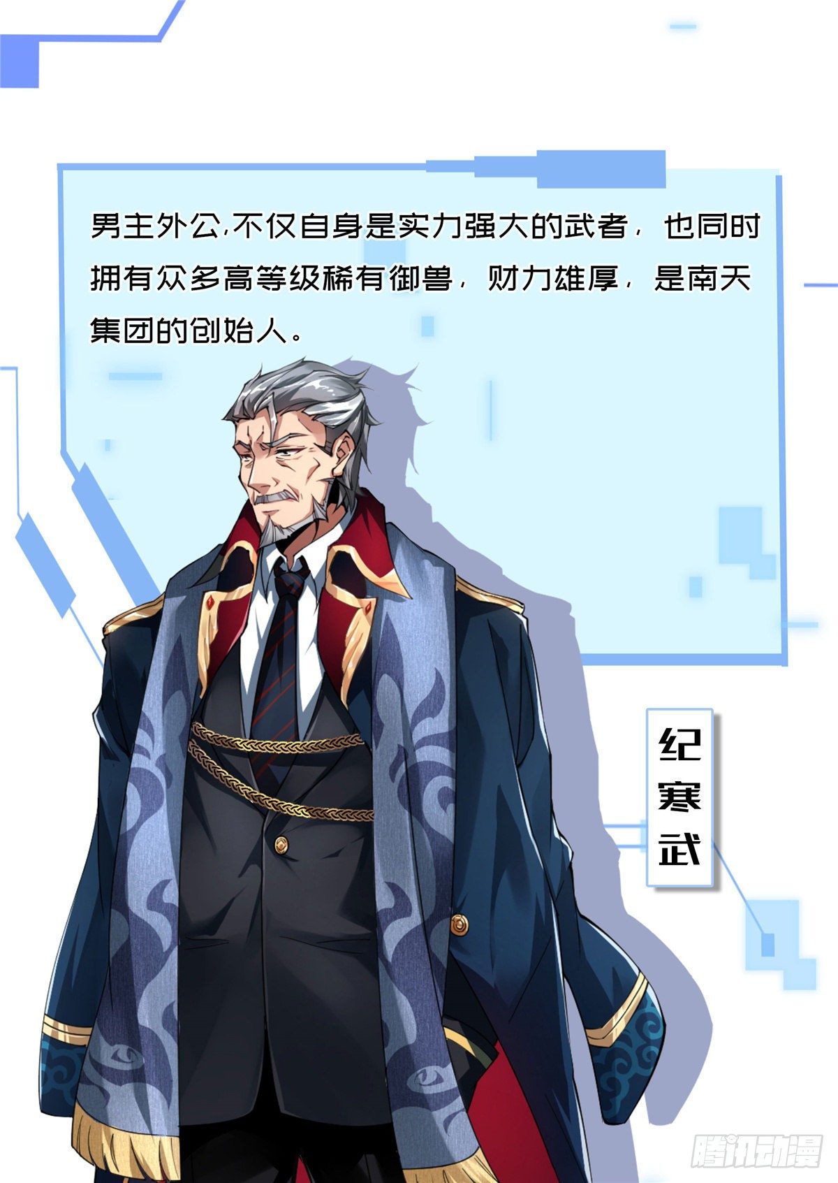 00 人设预告6