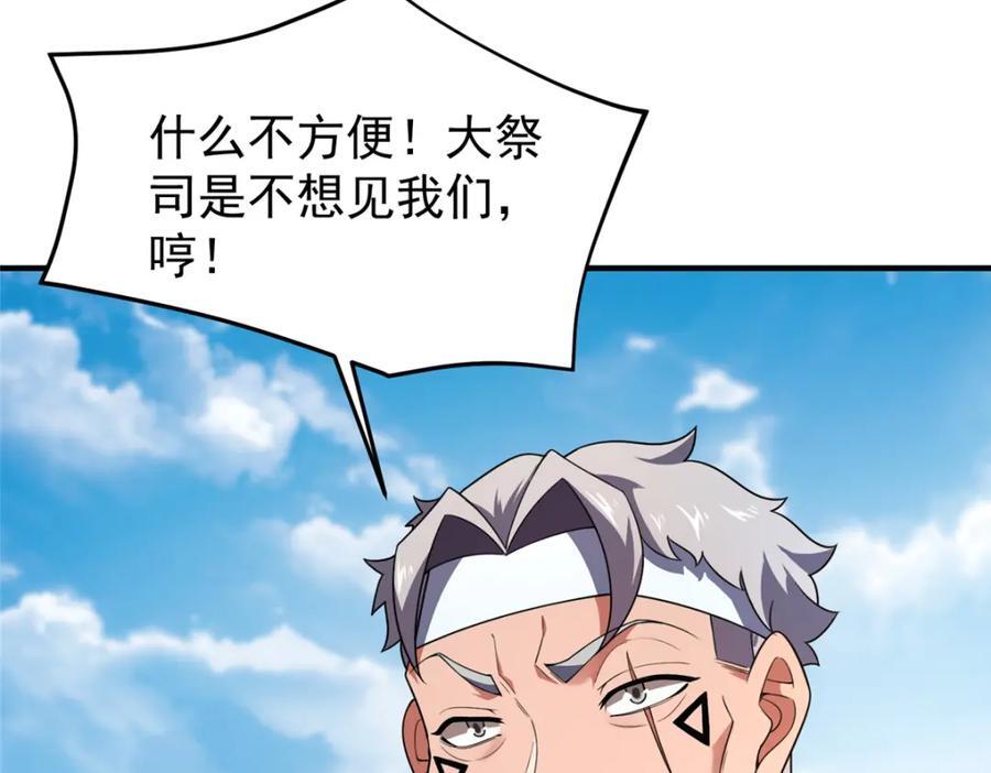 231 摆平白氏兄弟9