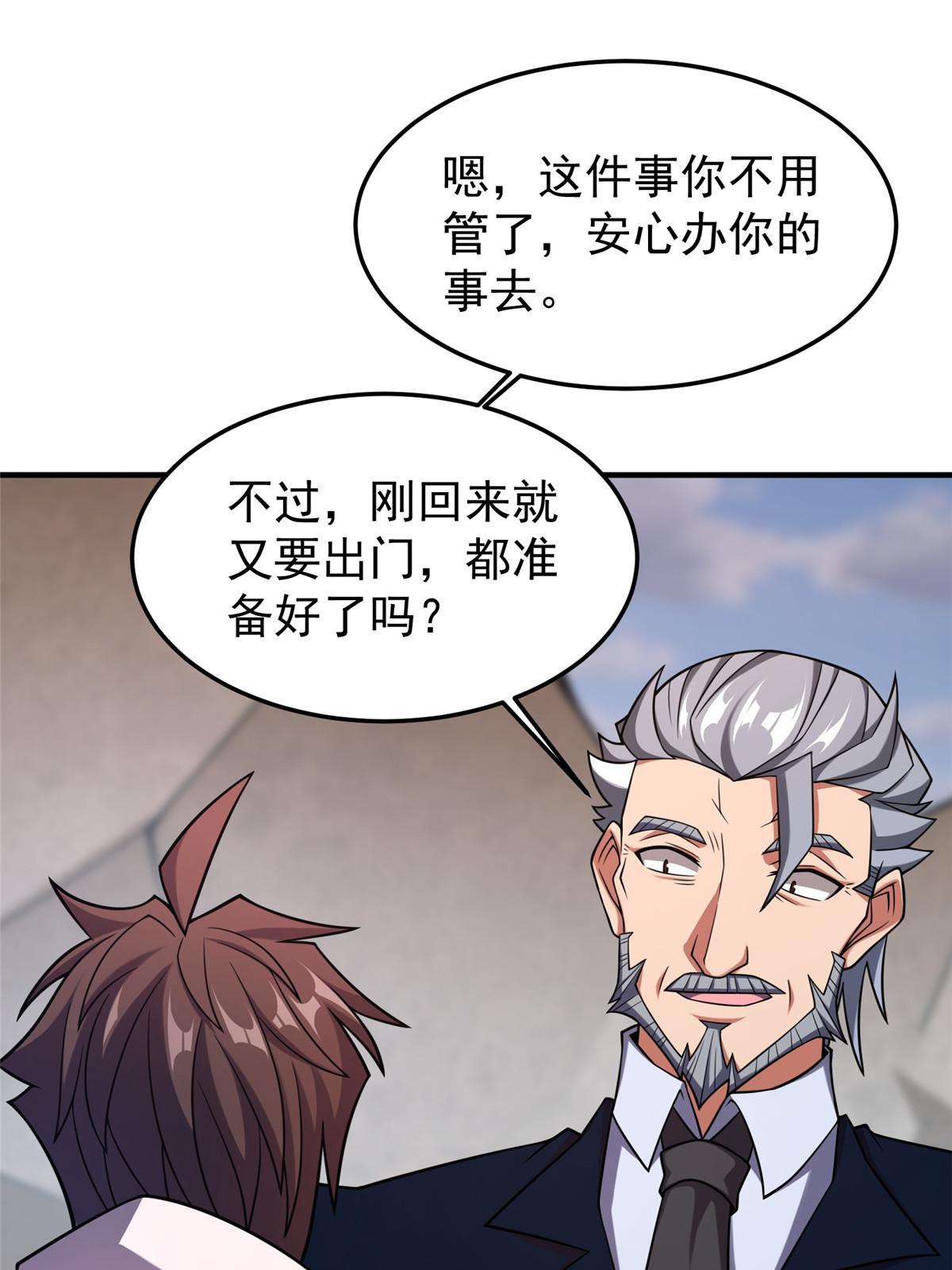 145 第十只御兽32