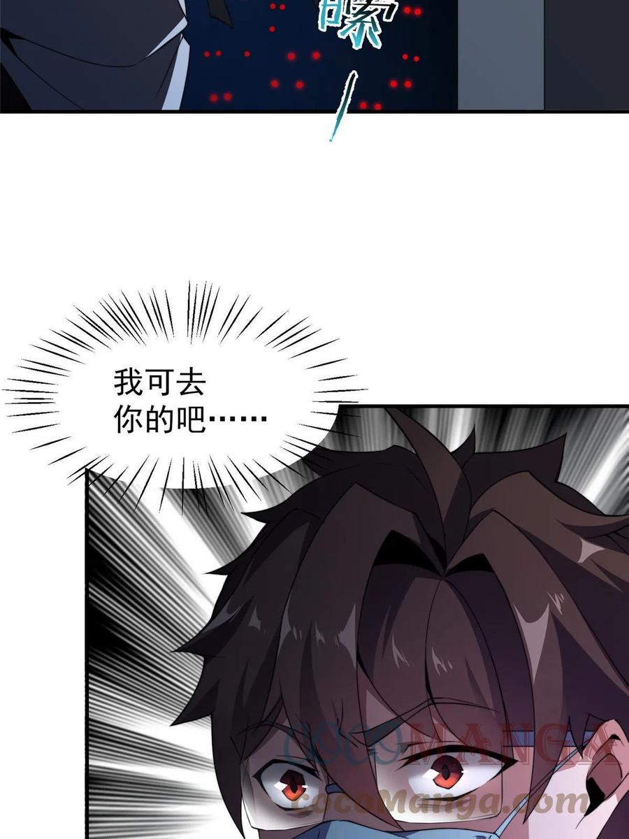 82 巨型蟑螂69