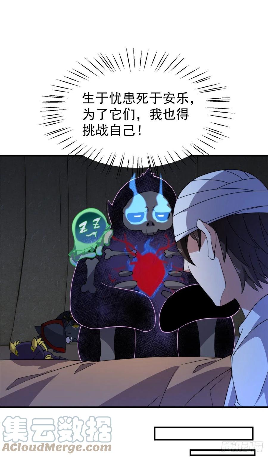 059 盾魔铠蛛42