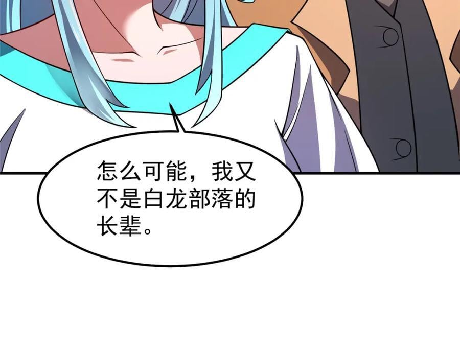 232 我是你老祖宗75