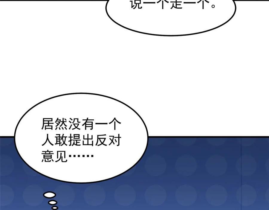 234 把地星人拖下水41