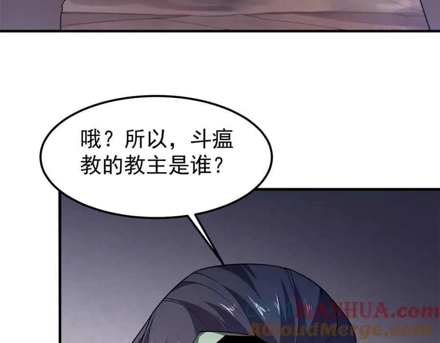 269 绿人内讧8