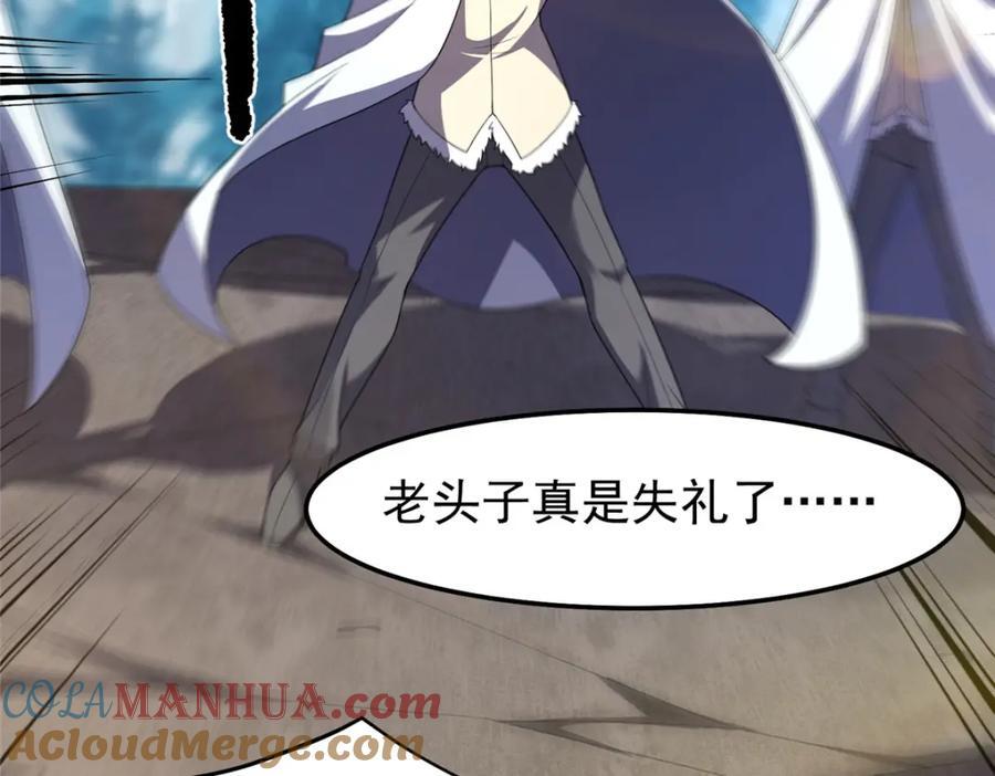 231 摆平白氏兄弟48