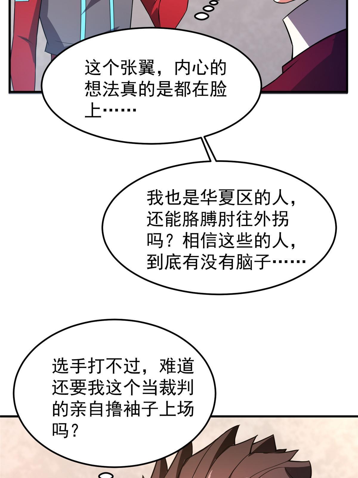 106 小黄戒赌记46