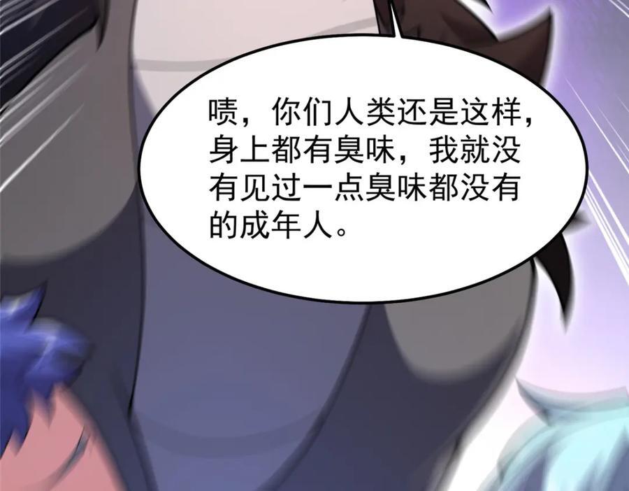 234 把地星人拖下水35