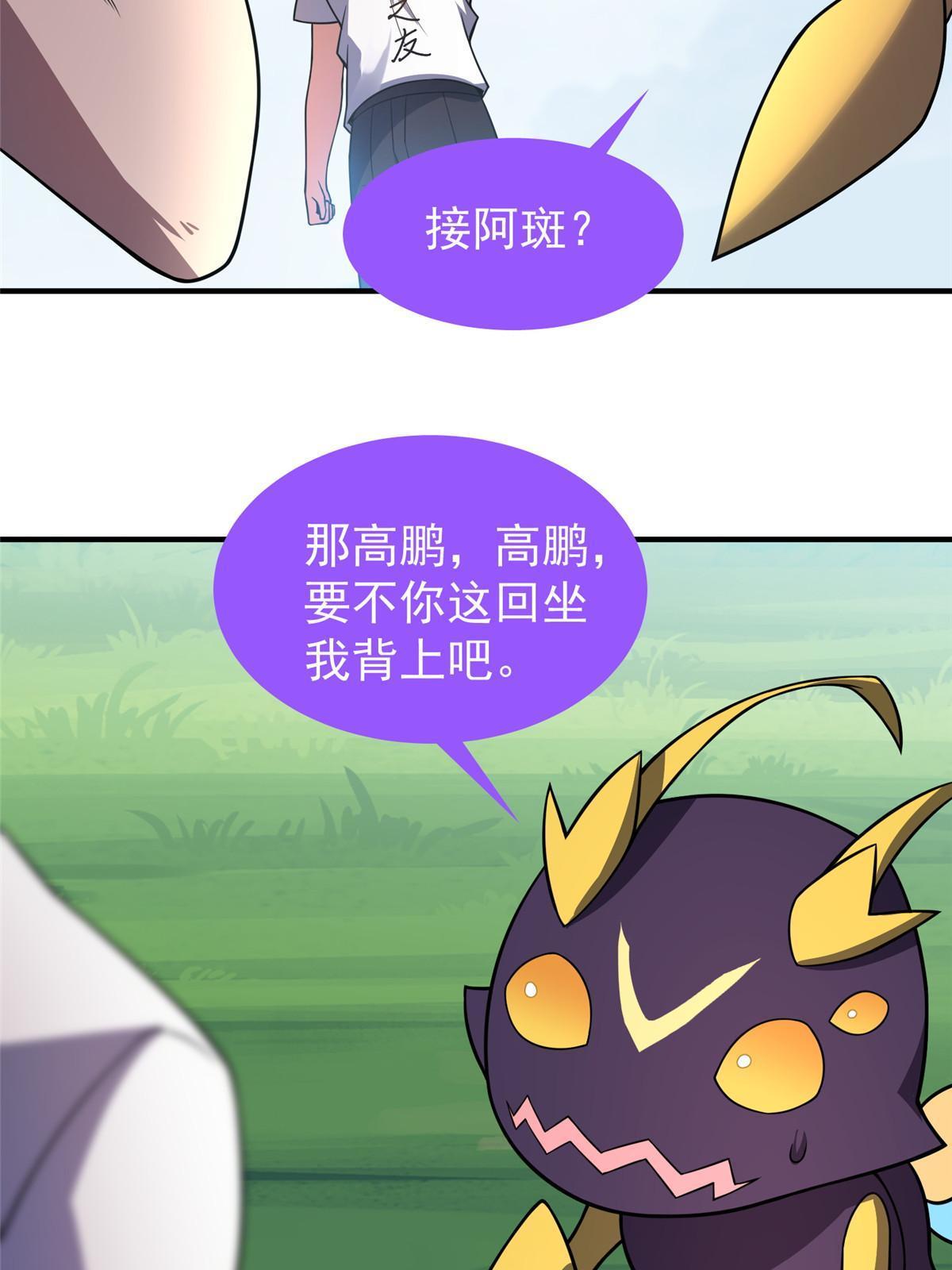 115 苏醒62