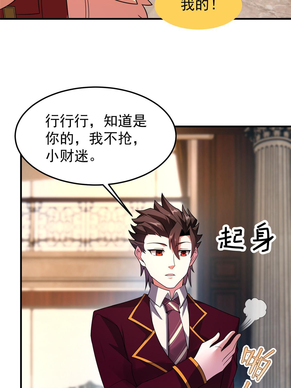 106 小黄戒赌记28