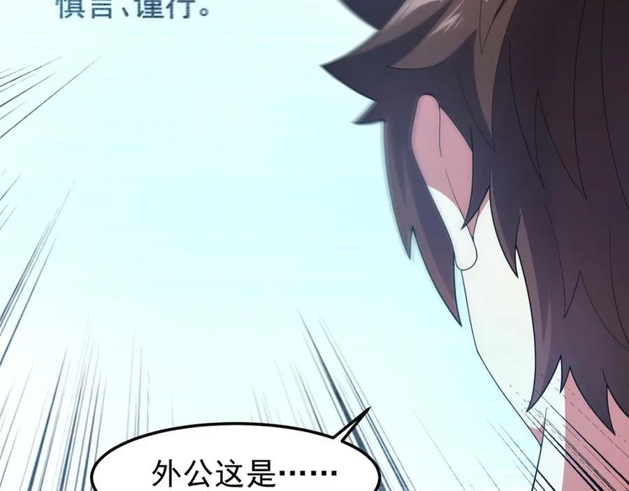 231 摆平白氏兄弟113