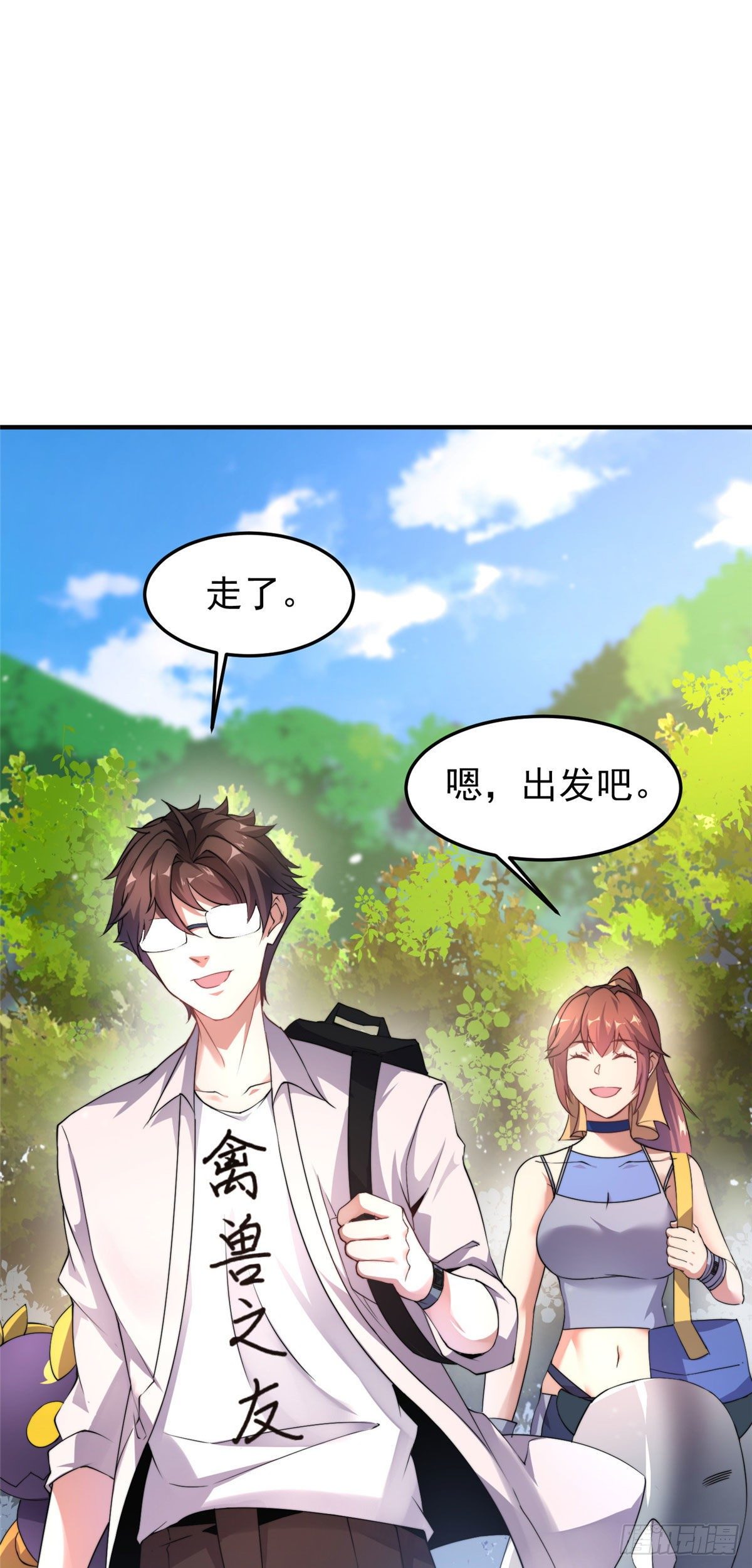 031 出发！27