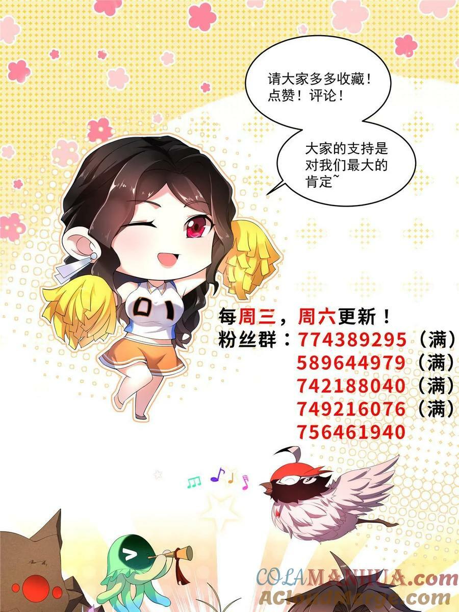 193 幽虎部落的招揽72