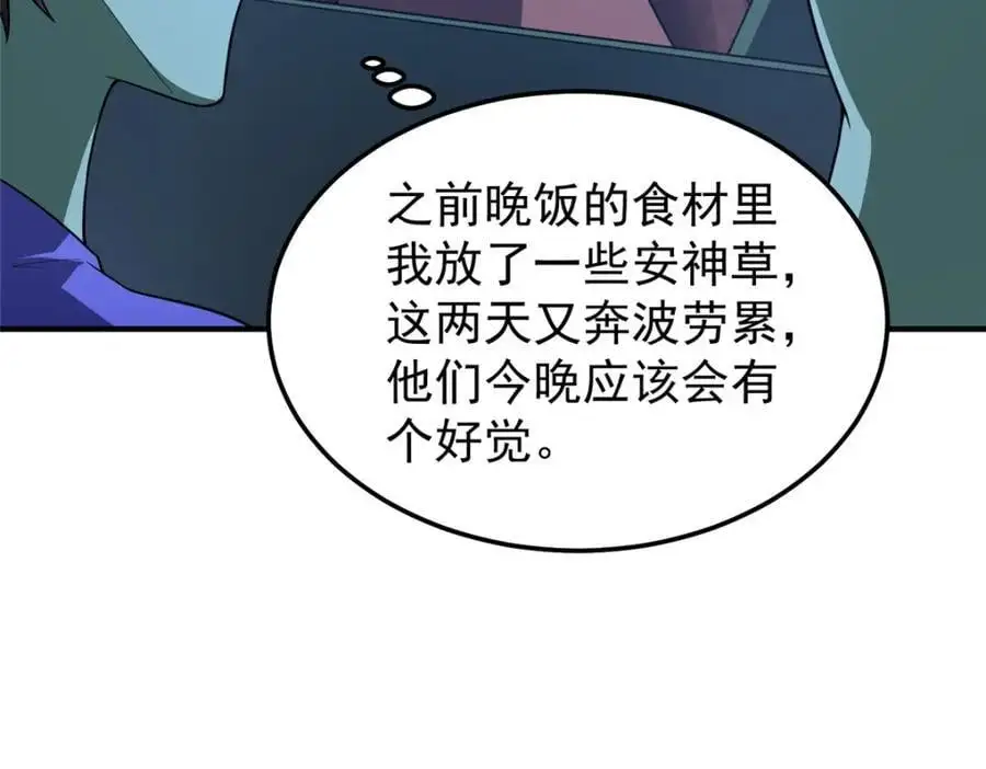 264 队伍残缺114