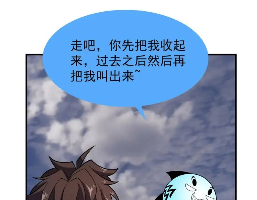 251 神境寻宝86